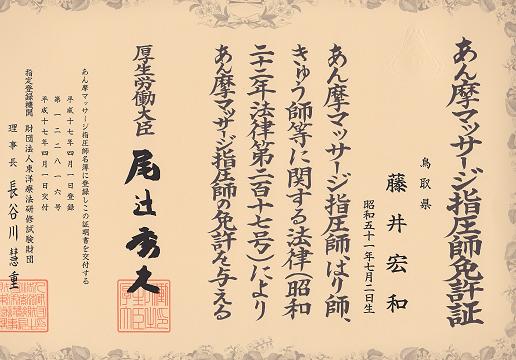 藤井院長ってどんな先生なの?