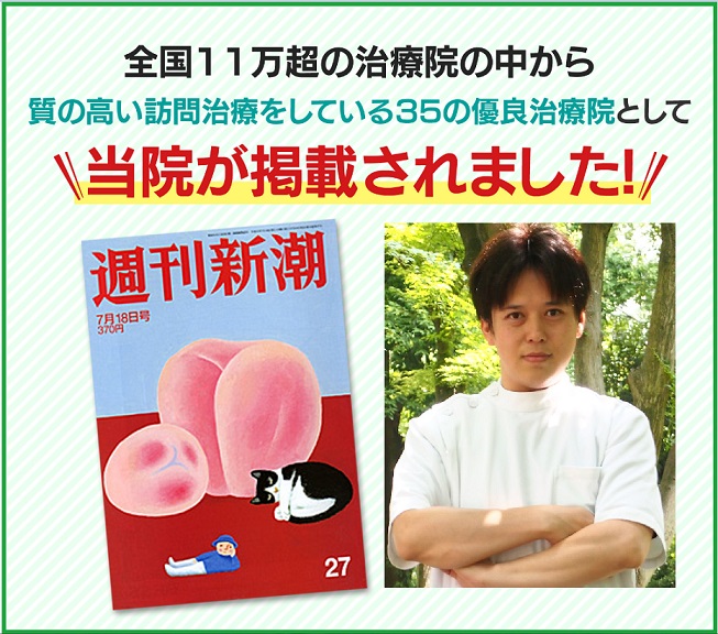 地元の患者様には勿論、ヤフー、グーグル、その他多くの口コミサイトでも支持されています。